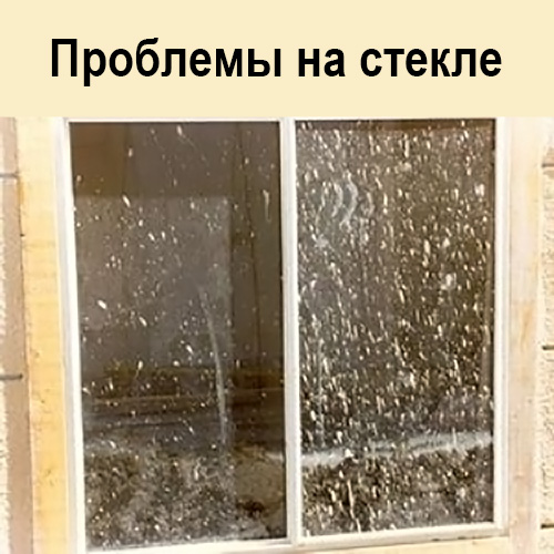 картинка Проблемы на стекле Клинфотеки МИУЗа