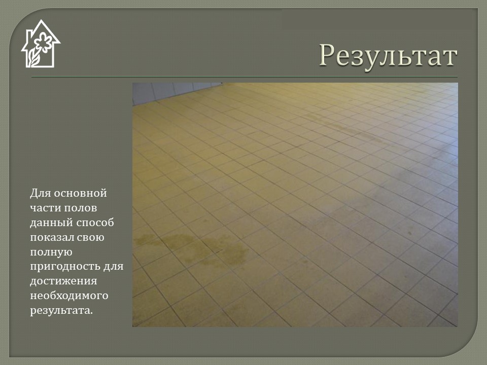 картинка О падах Blue Vermop Клинфотеки МИУЗа