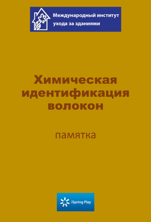 картинка Распознавание волокон Клинфотеки МИУЗа