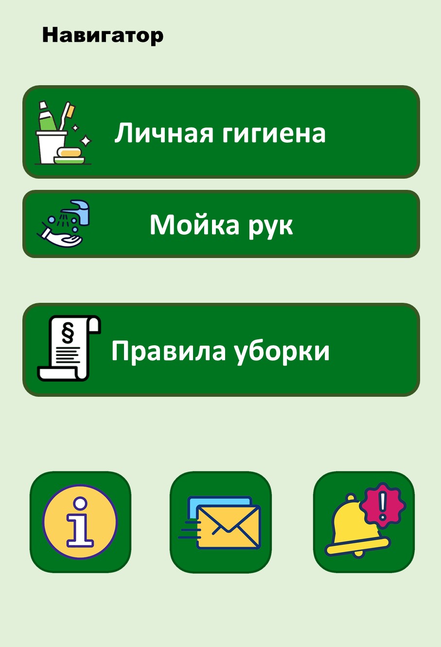 картинка Личная гигиена и правила работы Клинфотеки МИУЗа