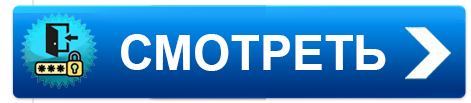 Авторизированный просмотр