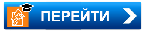 Перейти в курс Академии.png